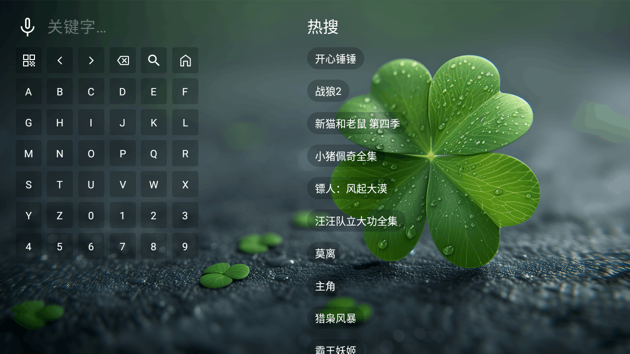 ����IY TV�°�ٷ���3.6.9��Ѱ��ͼ1