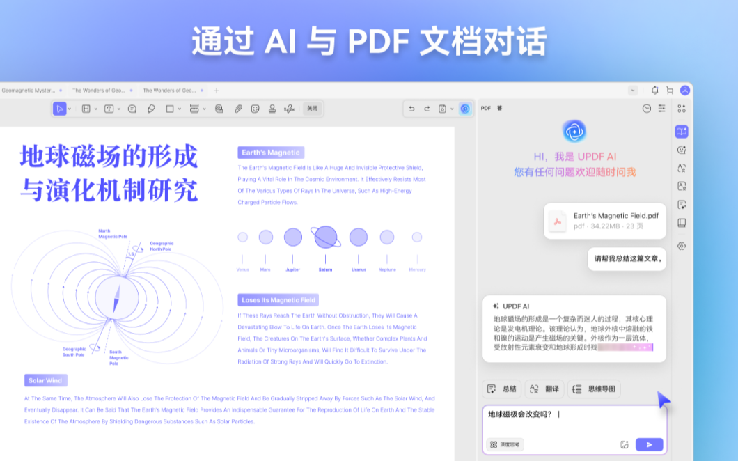 UPDF�༭�� for Mac��ͼ2