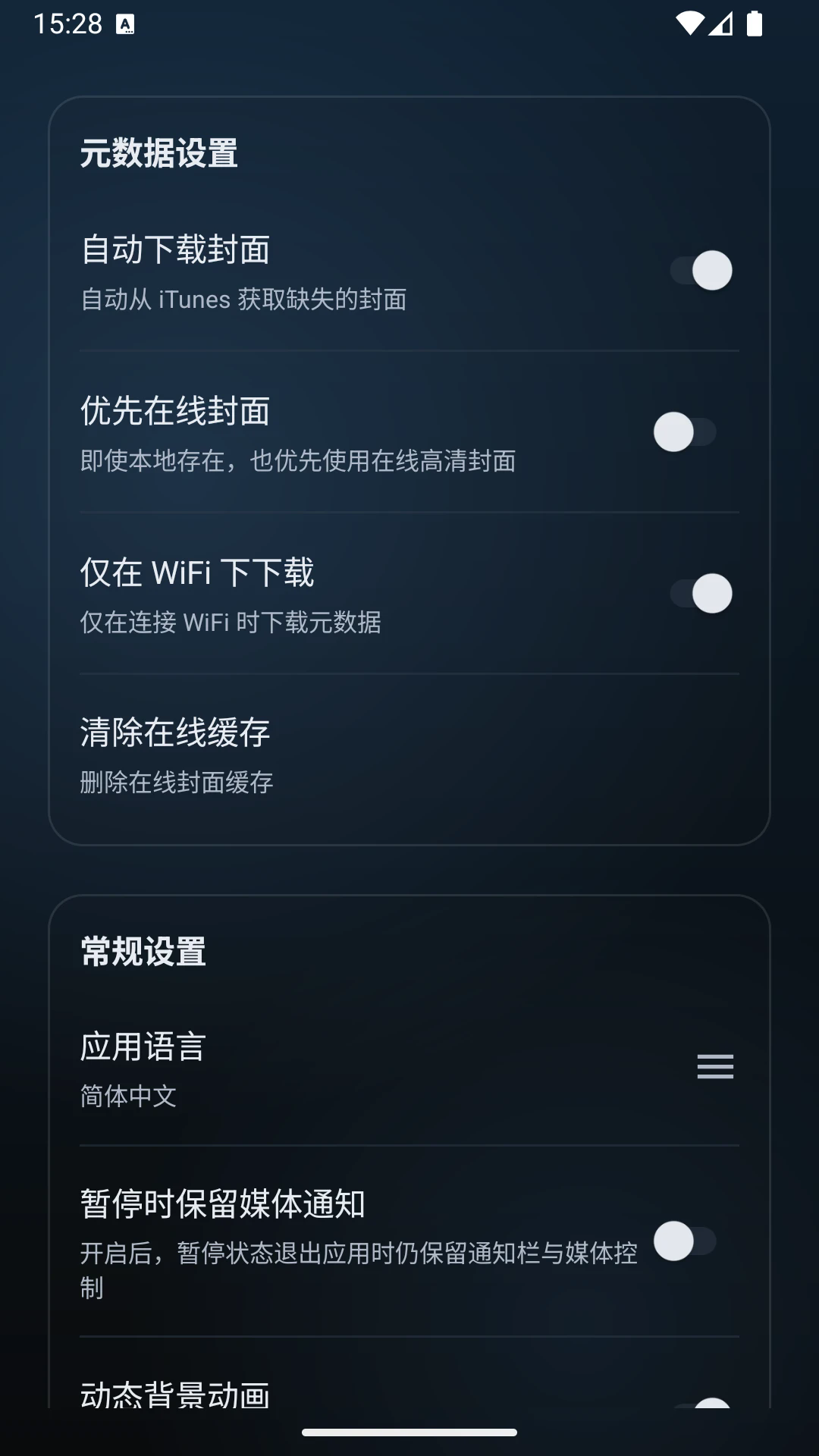 Vis Player���������ٷ���1.1.6��׿���ͼ1