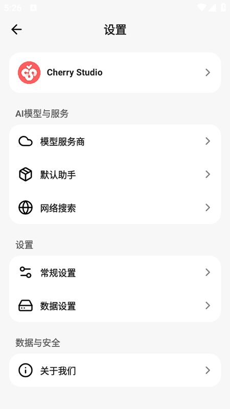 CherryStudio��׿���عٷ�����0.1.7��ͼ1