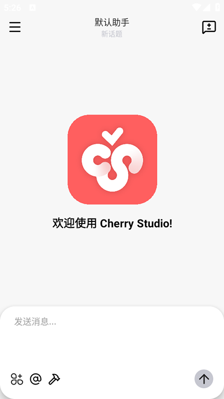 CherryStudio��׿���عٷ�����0.1.7��ͼ2