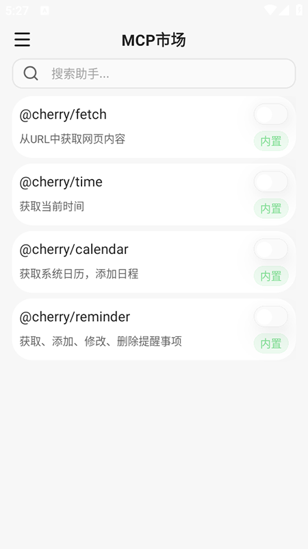 CherryStudio��׿���عٷ�����0.1.7��ͼ3