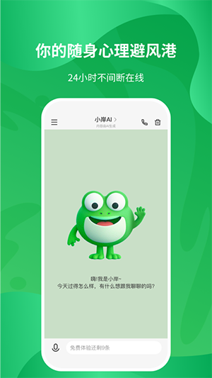 С��AI�ٷ�APP��׿�����ֻ���1.0.0��ͼ0