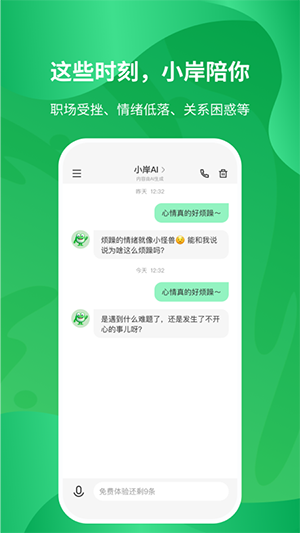 С��AI�ٷ�APP��׿�����ֻ���1.0.0��ͼ1
