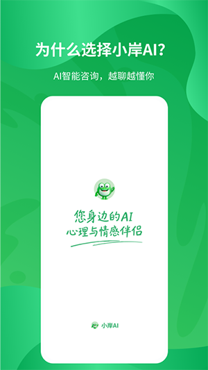 С��AI�ٷ�APP��׿�����ֻ���1.0.0��ͼ3