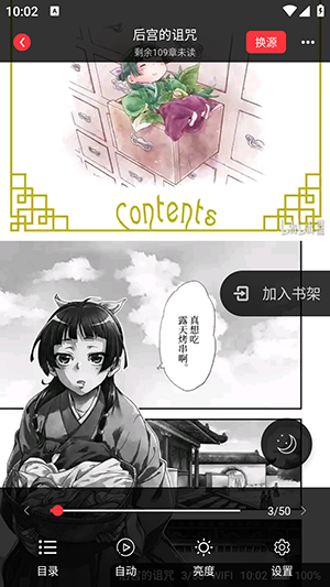 ��Ϫ������app�����氲׿��1.0.5��ͼ1