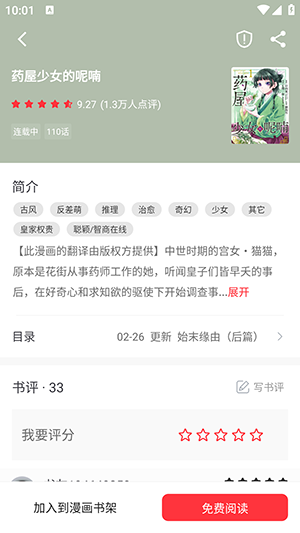 ��Ϫ������app�����氲׿��1.0.5��ͼ2