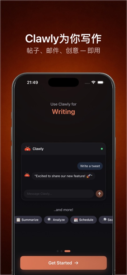 Clawly ai�ٷ������°����ذ�׿��1.0.1��ͼ0