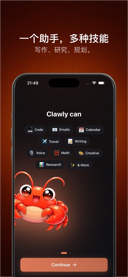 Clawly ai�ٷ������°����ذ�׿��1.0.1��ͼ2