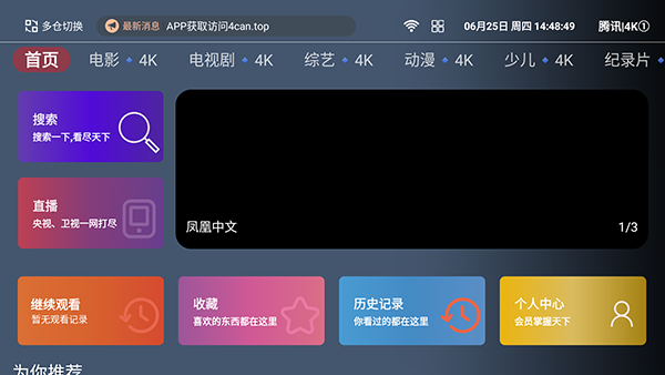 Сƻ��4kTV����������Դ��2026��ͼ0