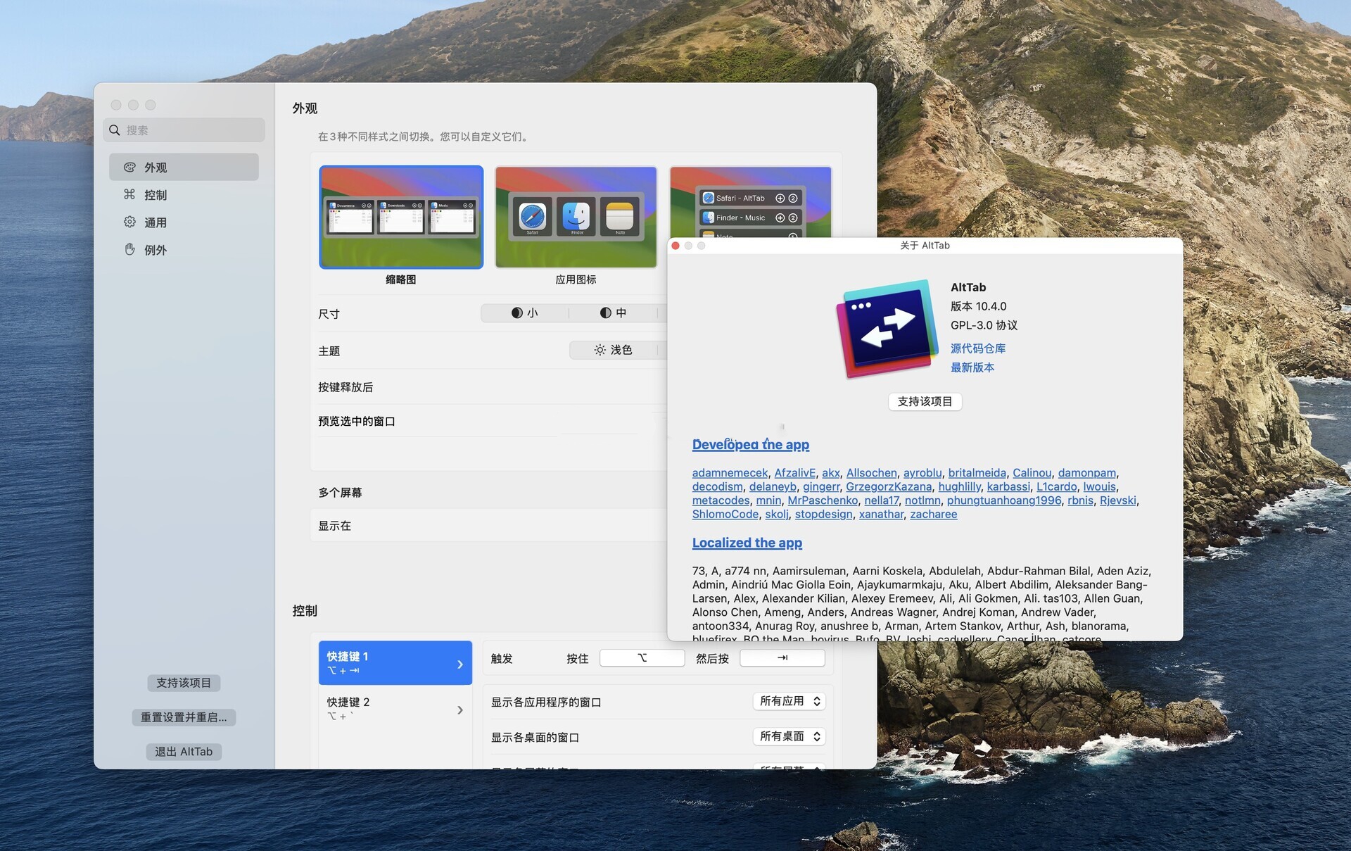 AltTab for Mac���԰��ͼ2