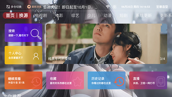 ��������TV��apk�������°�1.5.5��ͼ1