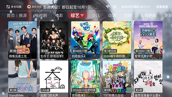 ��������TV��apk�������°�1.5.5��ͼ3
