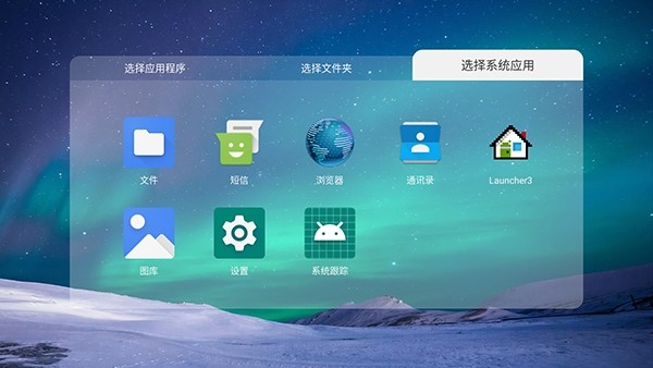 ��ȫ����app�ٷ�TV�����°汾v3.0��׿���ͼ0