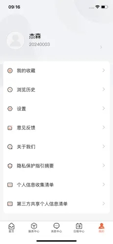 ������óapp���ذ�װ���°�v1.0.4��׿���ͼ3