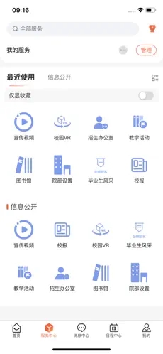 ������óapp���ذ�װ���°�v1.0.4��׿���ͼ1