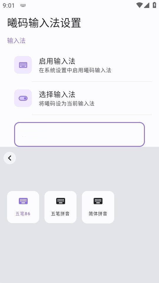 �������뷨�ٷ��ֻ���2.4.2��׿���ͼ0