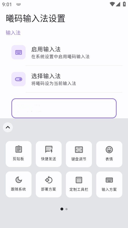 �������뷨�ٷ��ֻ���2.4.2��׿���ͼ1