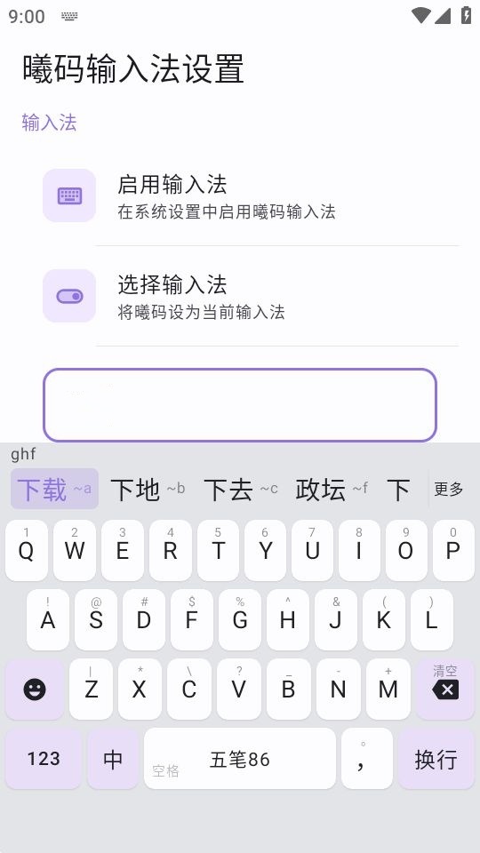 �������뷨�ٷ��ֻ���2.4.2��׿���ͼ2