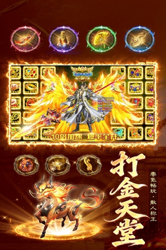 雷霆烈焰最新版1.0.2截图3