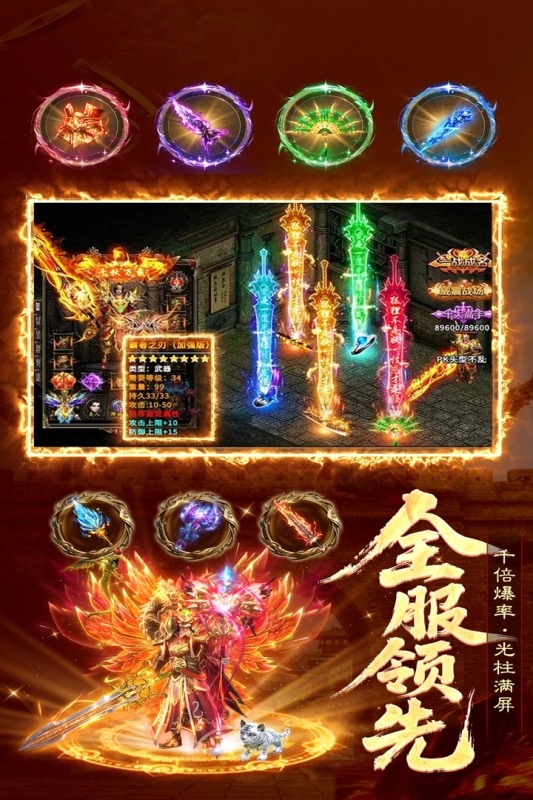 雷霆烈焰最新版1.0.2截图0