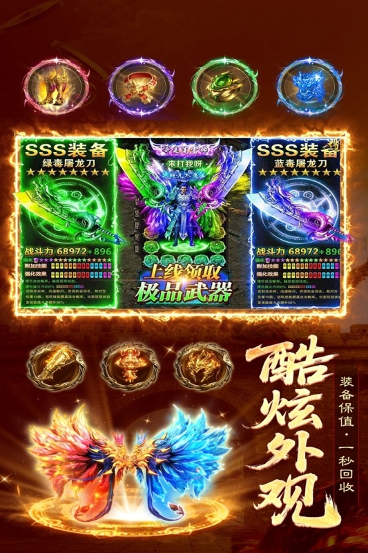 雷霆烈焰最新版1.0.2截图2