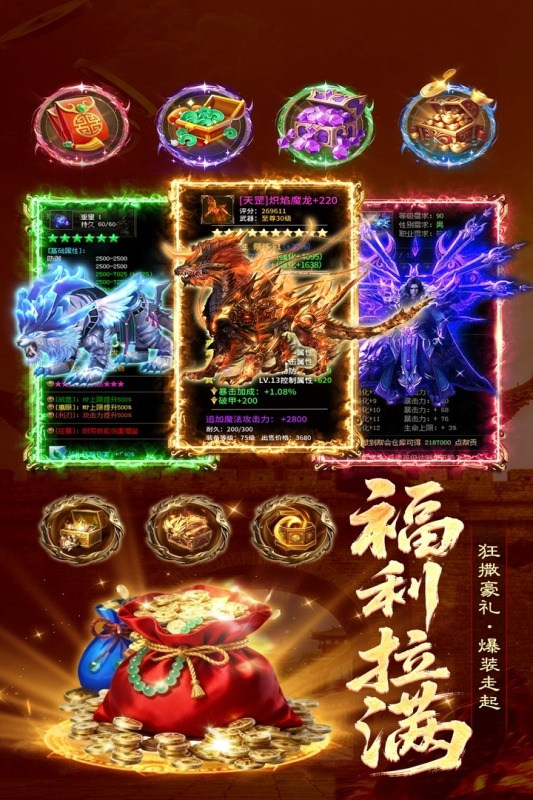 雷霆烈焰最新版1.0.2截图1