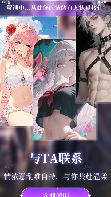 �޳�ai����������׿���ֻ���2.0.6��ͼ2
