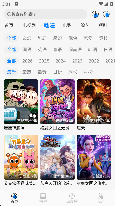 �ǿ�4KӰ���������°�v1.1.1��׿���ͼ3