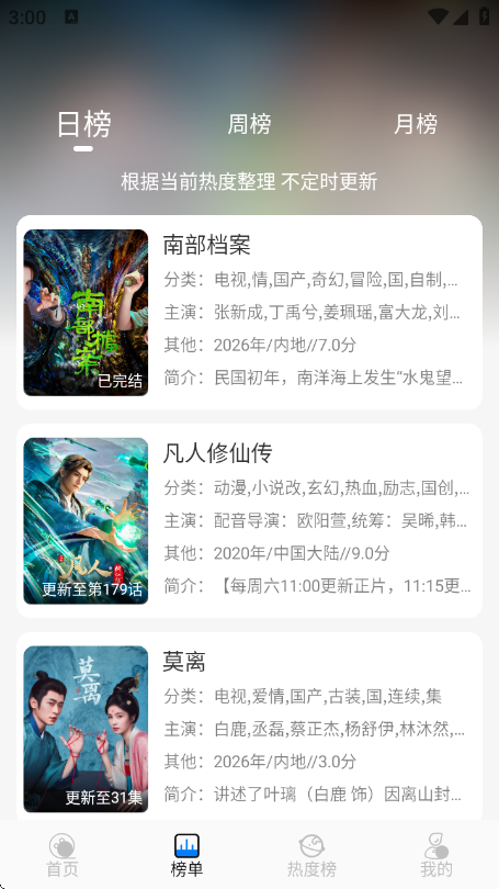 �ǿ�4KӰ���������°�v1.1.1��׿���ͼ2