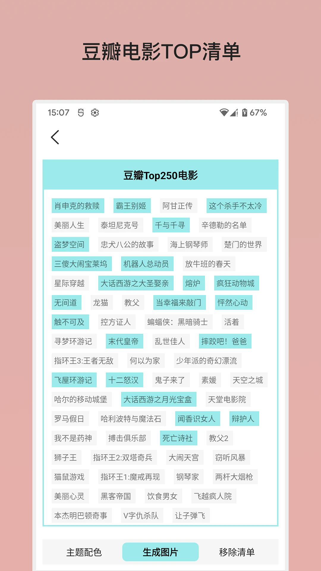 �����嵥(�����嵥100��)app�ٷ���1.3.3��׿���ͼ2