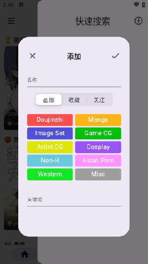 JHenTai����app�ٷ�����v8.0.12���°��ͼ2