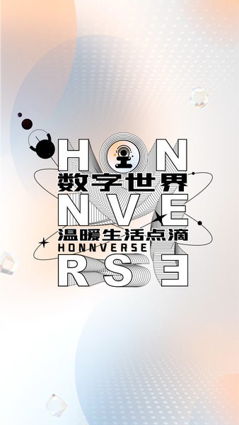 honnverse������app�ٷ����°�4.2.3��ͼ2