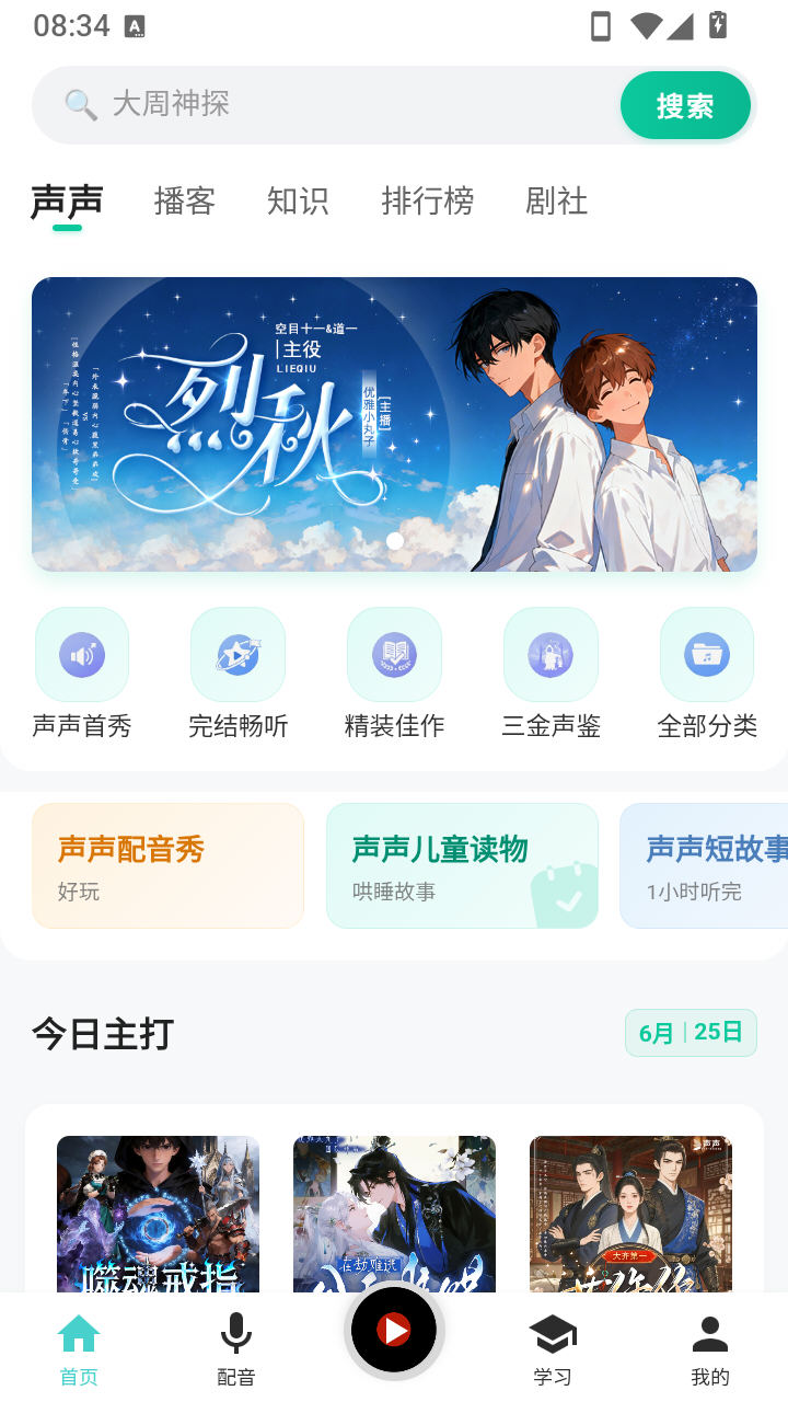 ��������app��׿���°�v1.0.2�ֻ����ͼ3