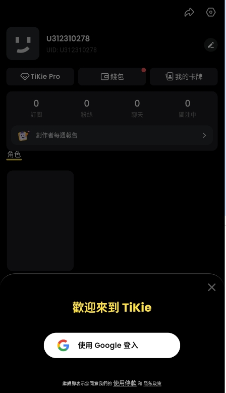 TiKie ai����app�ٷ��氲׿��3.1.9��ͼ3