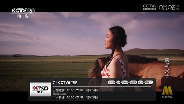 miguֱ��tv�����°�װ��1.0.3��׿���ͼ0