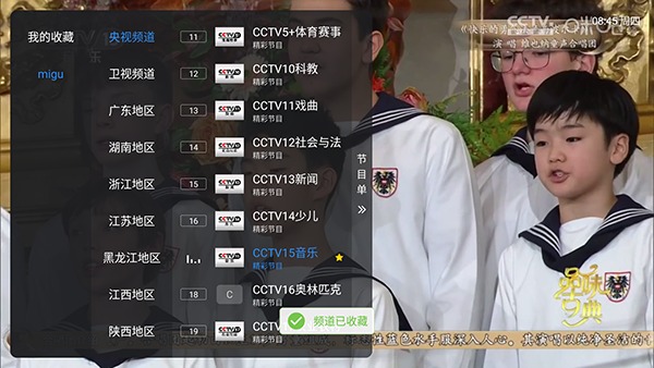 miguֱ��tv�����°�װ��1.0.3��׿���ͼ2