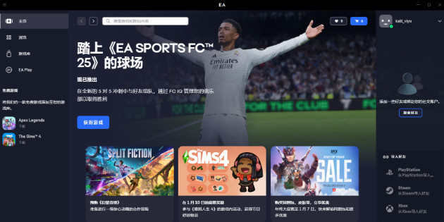 EA10博网体育备用网址平台Mac版截图0