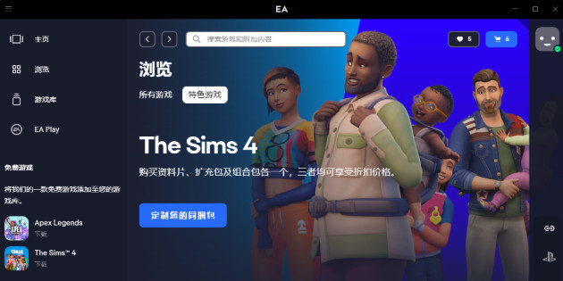 EA10博网体育备用网址平台Mac版 EA10博网体育备用网址平台Mac版
