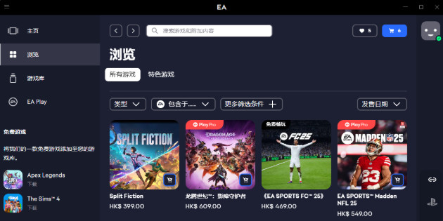 EA10博网体育备用网址平台Mac版截图2