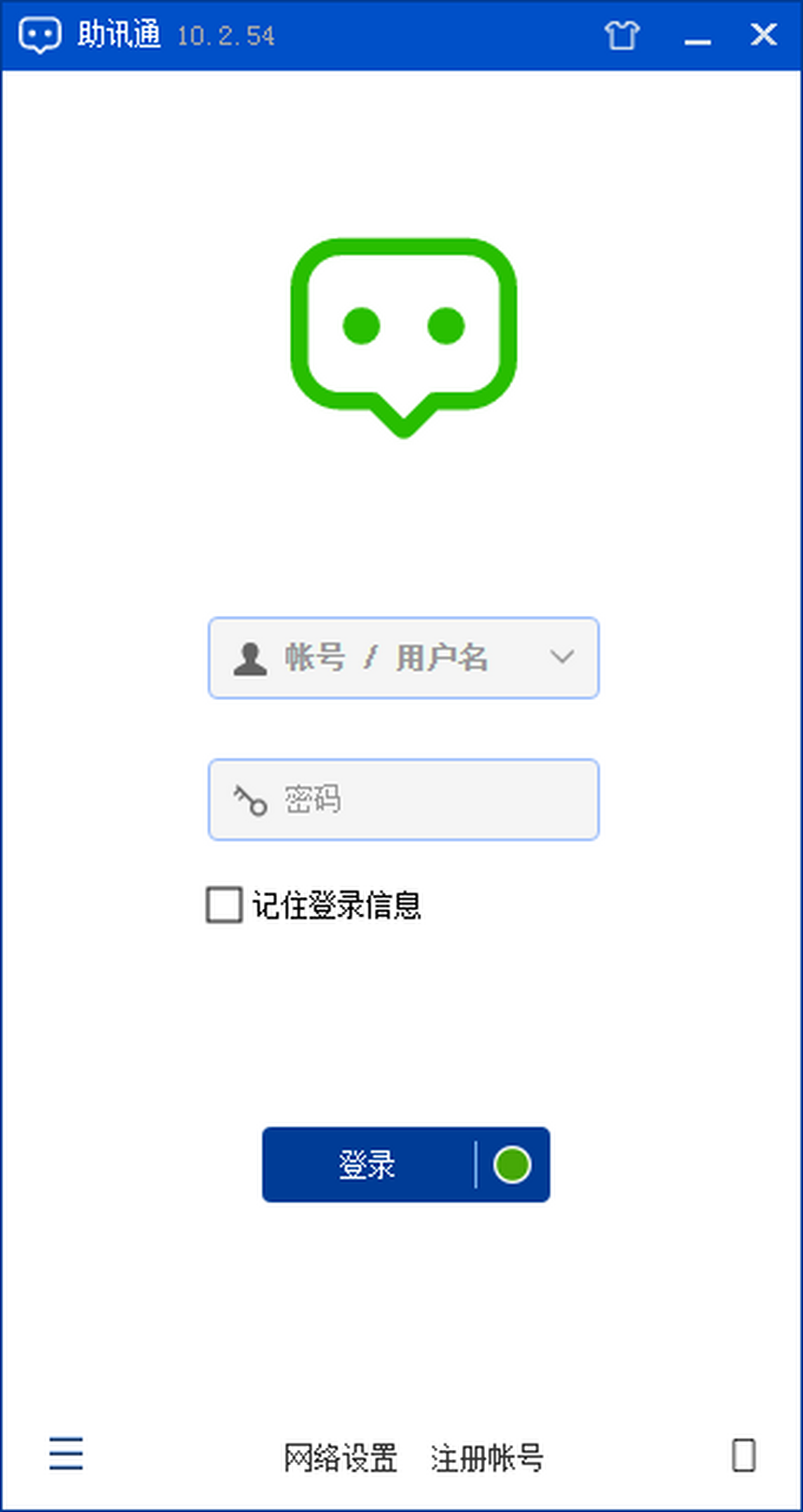 助讯通 for Mac 助讯通 for Mac