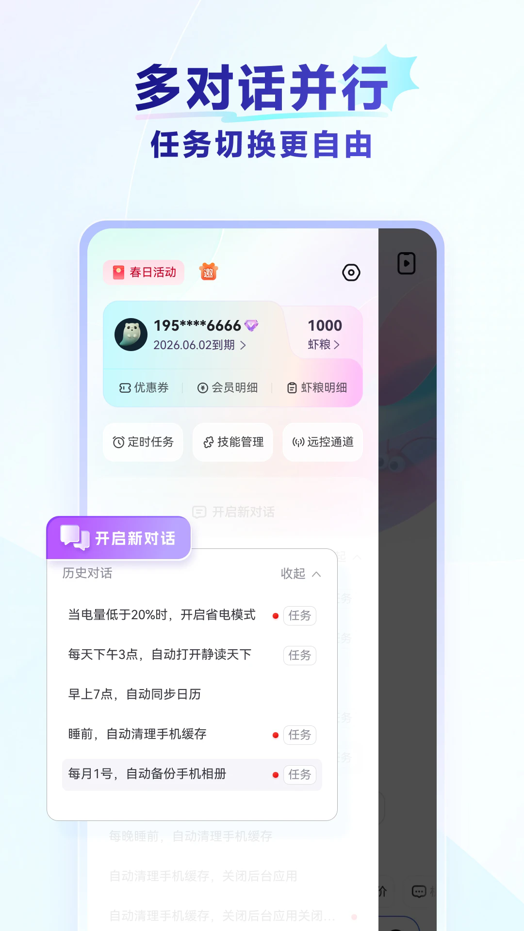 RedClaw(����ָOperator)�ٷ����°�1.0.007��׿���ͼ3