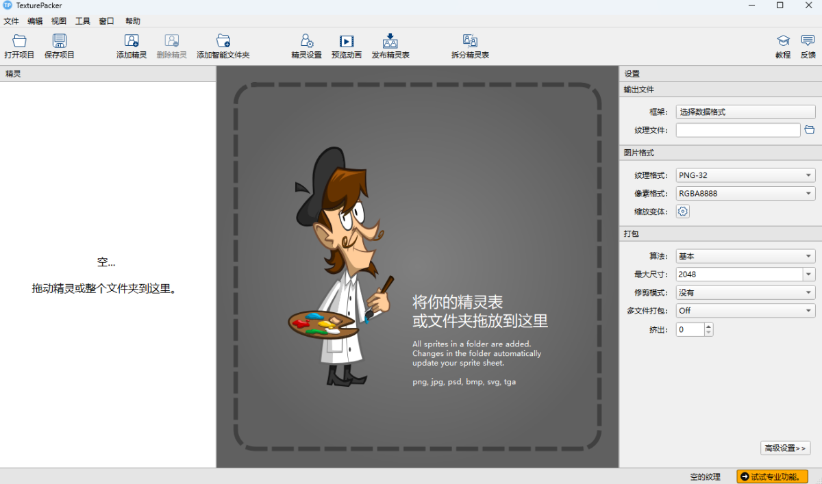 TexturePacker for Mac TexturePacker for Mac