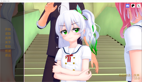 SchoolTalesУ԰����������İ�v1.0.4�������ͼ4