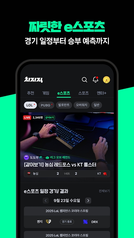 CHZZK�ֻ�app�ٷ�����v3.7.1���°��ͼ0