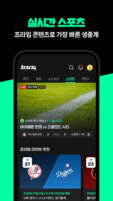 CHZZK�ֻ�app�ٷ�����v3.7.1���°��ͼ3