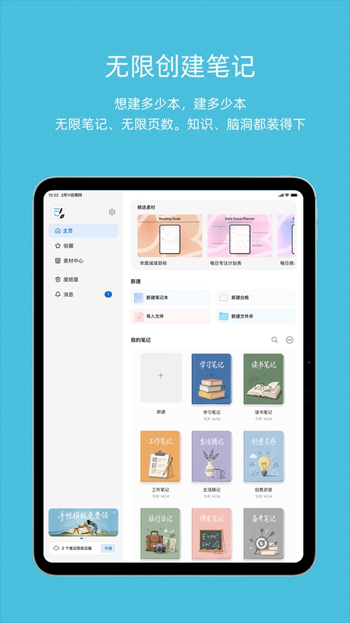 Goodnotes���ٰ氲׿ƽ������0.1.251�ٷ����ͼ2
