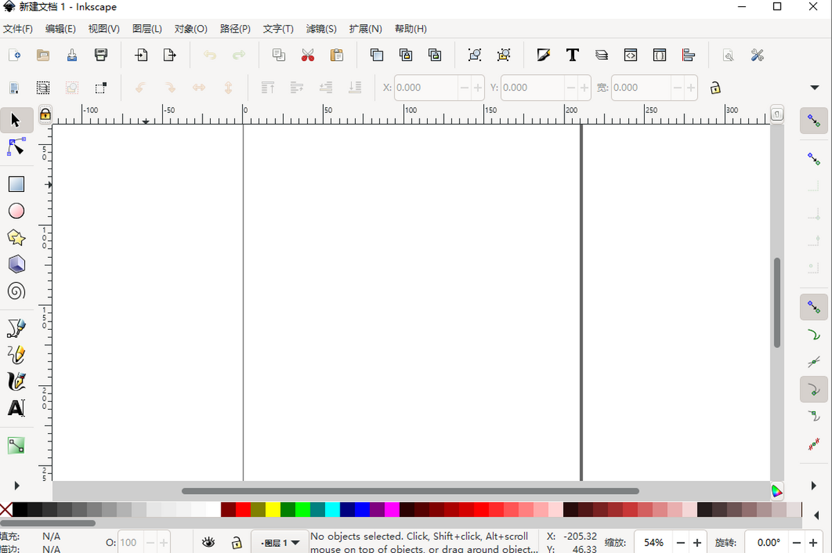 Inkscape for Mac截图2