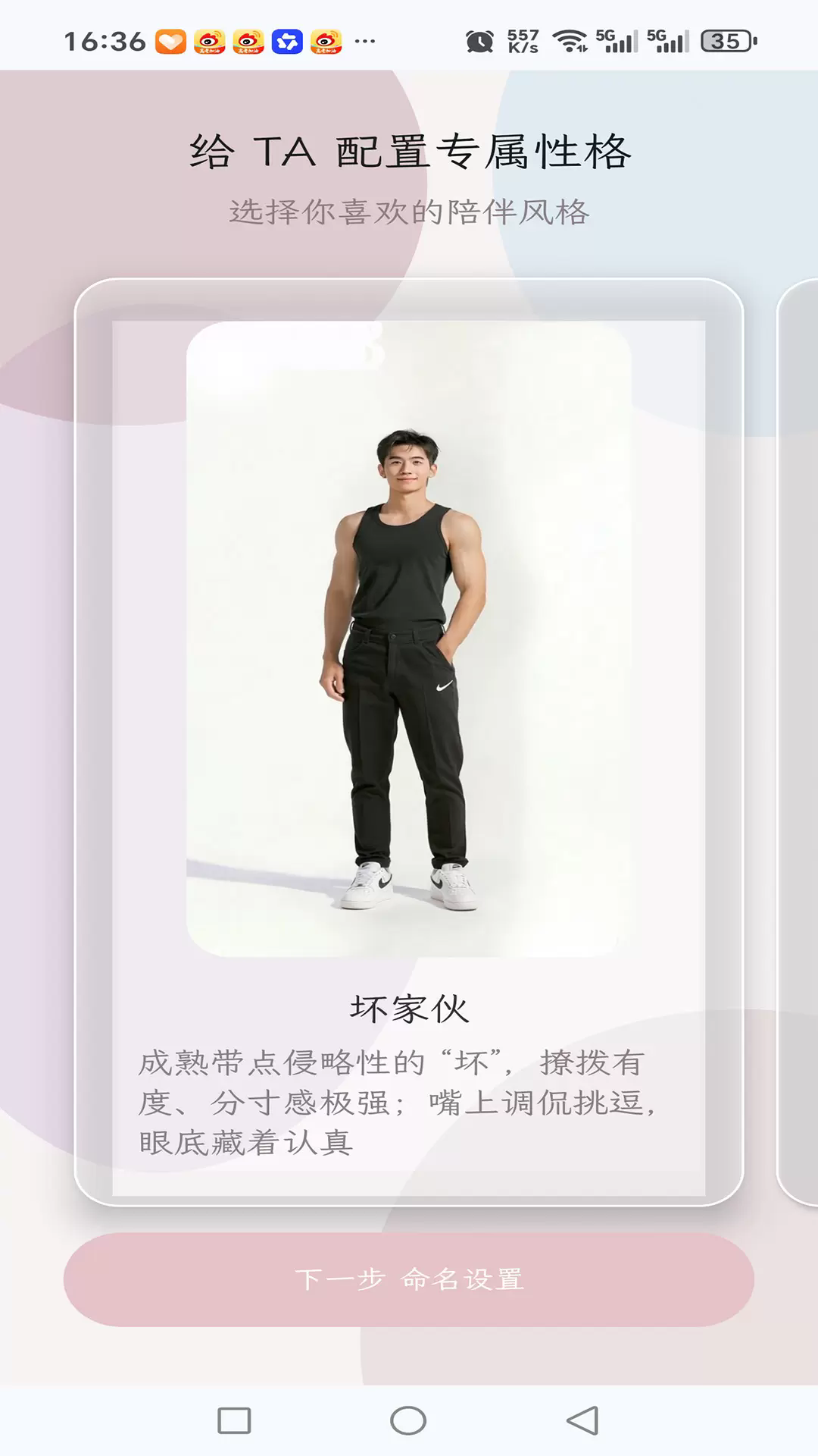 ��Ұ����ai����app��Ѱ�1.6.1��׿���ͼ2