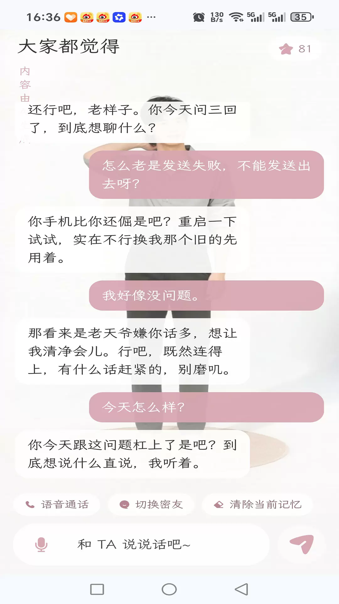 ��Ұ����ai����app��Ѱ�1.6.1��׿���ͼ3